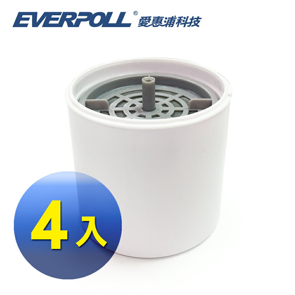 【EVERPOLL 愛惠浦科技】UV生飲隨身瓶專用濾芯(4入裝) (U-905-4)