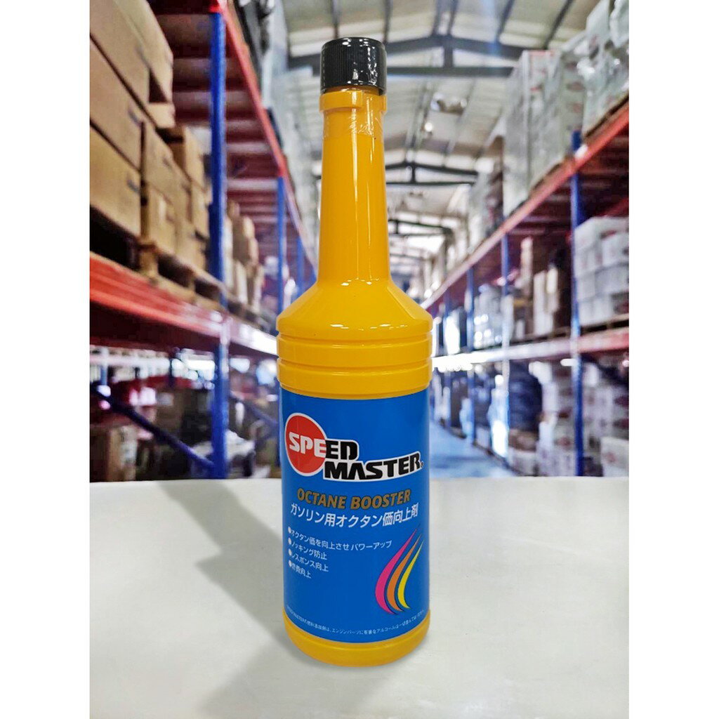 【4%點數】『油工廠』 SPEED MASTER 速馬力 三合一 全效能汽油精 汽油增勁劑 200ml 油路清潔+拔水劑+燃燒室清潔【樂天APP下單限定】
