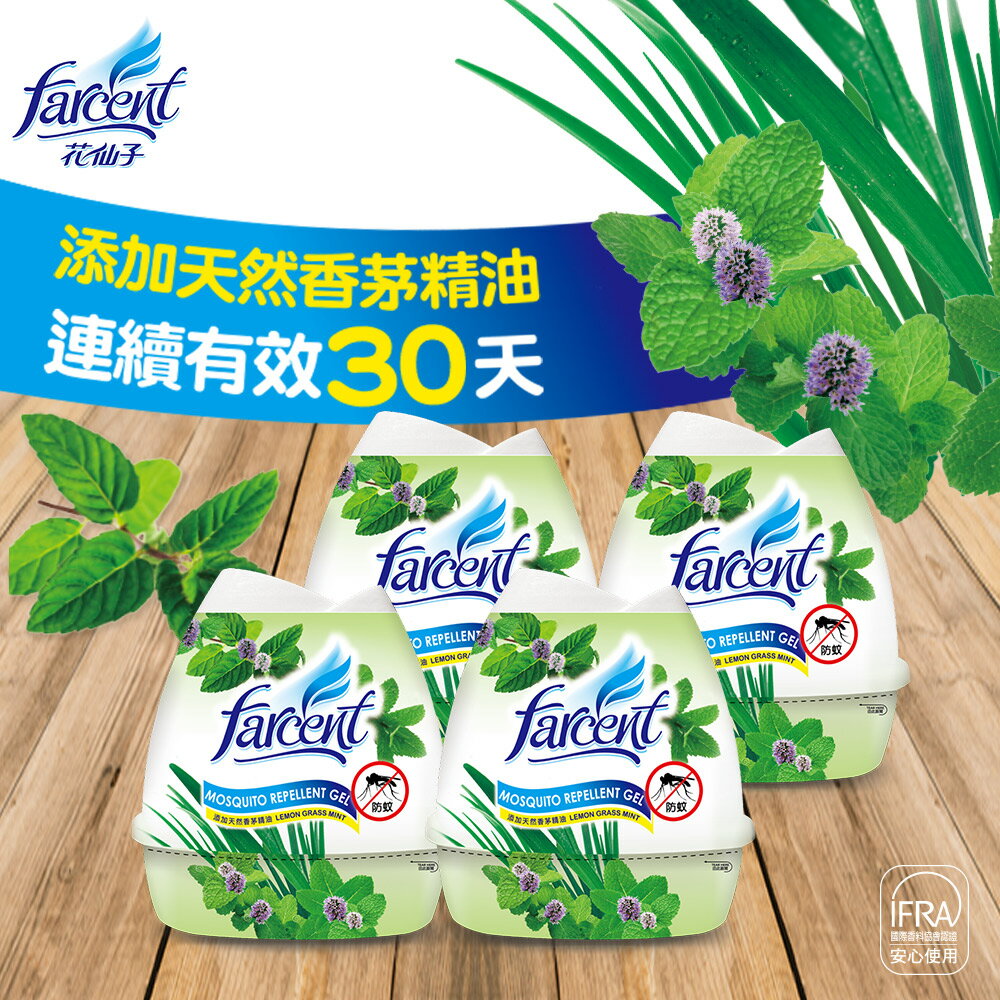 花仙子 香茅薄荷4入組