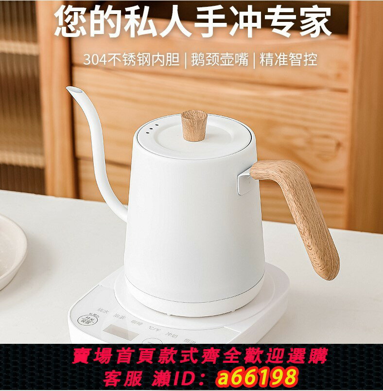 【臺灣公司 可開發票】110V手沖咖啡壺美國日本加拿大分體式電熱水壺家用燒水壺出國電器