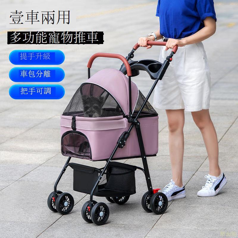寵物推車狗狗貓咪輕便可折疊可分離外出寵物手推遛狗可分離提籃