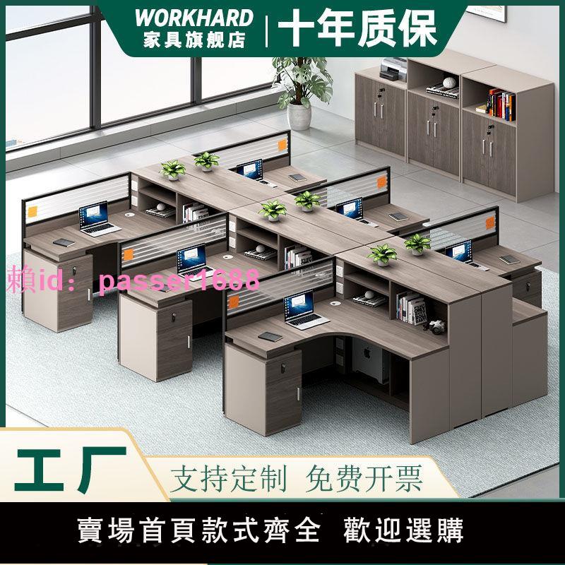 辦公桌簡約現代屏風隔斷擋板卡座職員工四雙人位財務工作桌椅組合