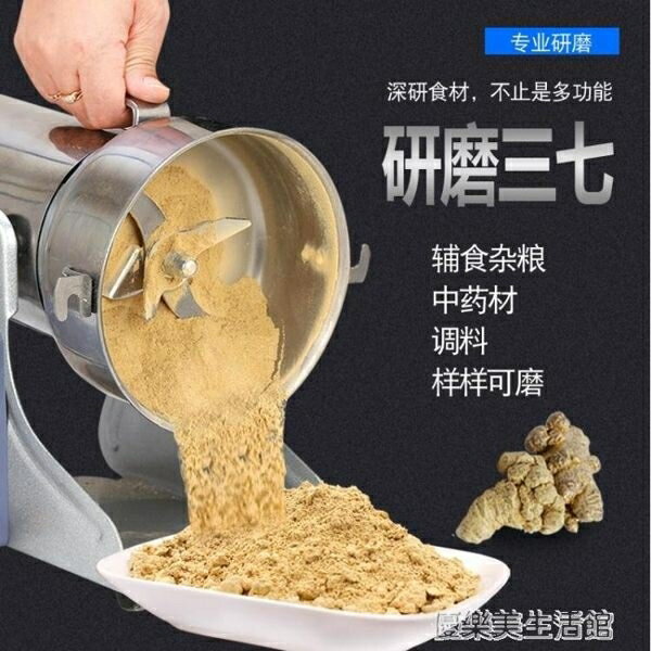 750克五穀雜糧粉碎機磨粉機三七打粉機研磨機超細打碎機家用110V 雙11全館免運