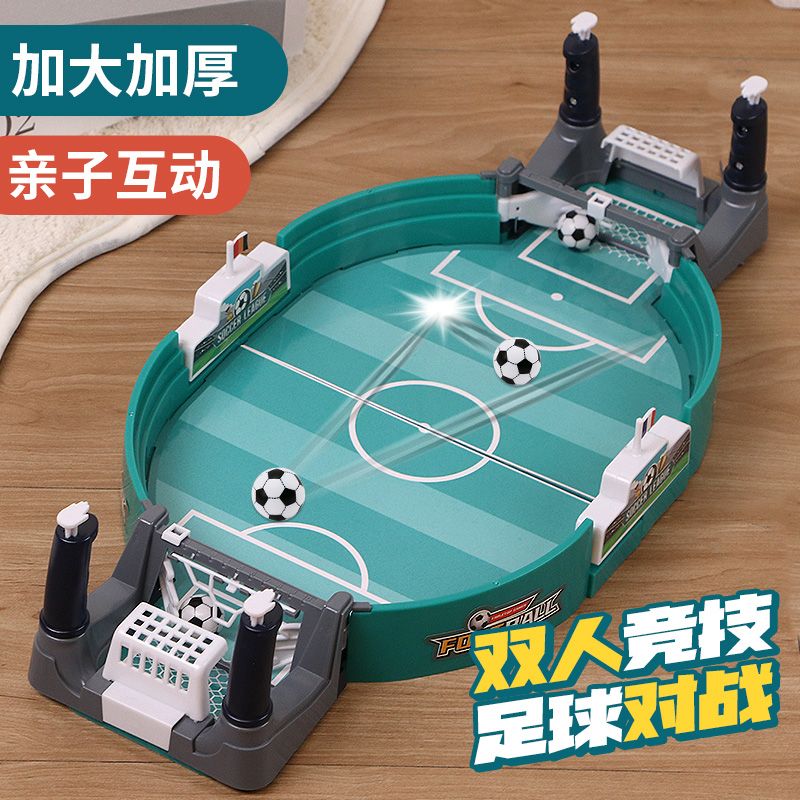 兒童桌上足球雙人對戰臺桌面桌游足球場游戲親子互動彈射玩具禮物