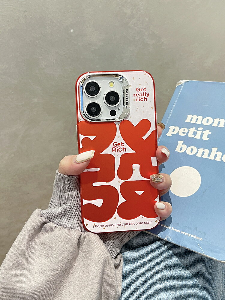 新年款鐳射發適用蘋果15promax手機殼iphone14pro喜慶文字13全包防摔12矽膠軟殼11保護套max高階感小眾過年潮