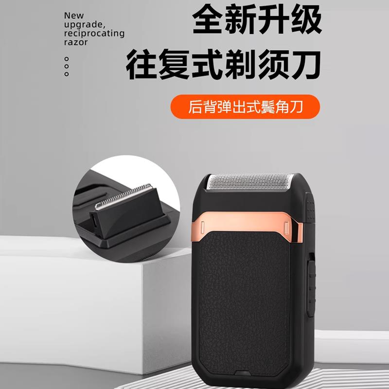 剃須刀電動男士剃光頭神器往復式刮鬍刀剃鬍子通用便攜大功率正品