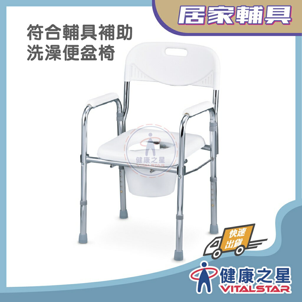 NOVA光星 8700EB標準收合型(軟坐墊)洗澡便盆椅