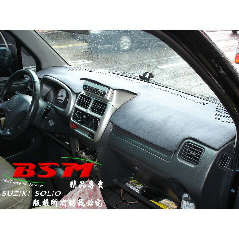 BSM｜專用仿麂皮避光墊｜Suzuki Solio Nippy Alto Jimny