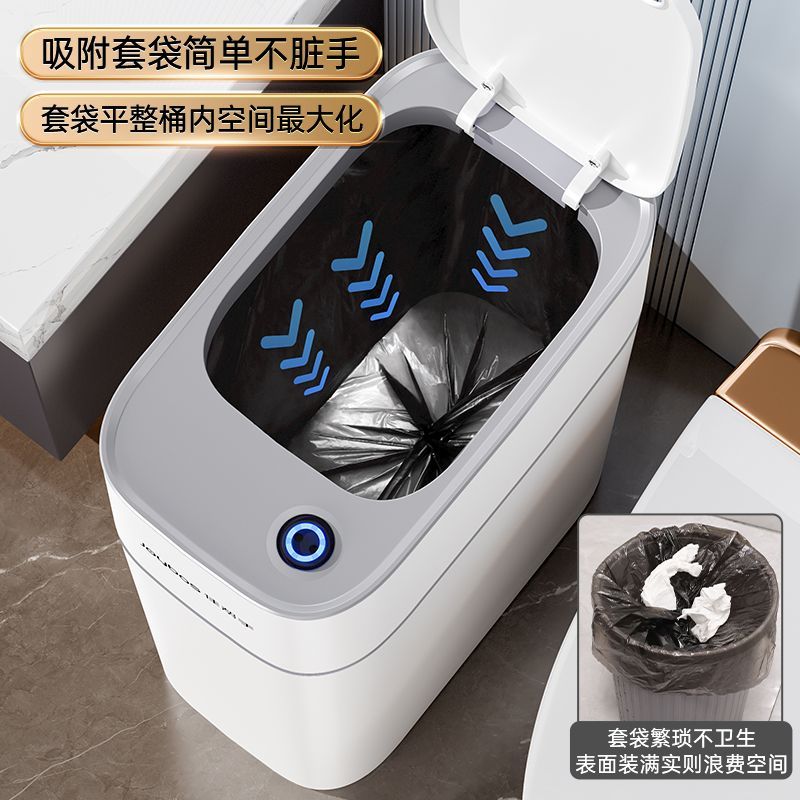臺灣公司貨 免運 智慧垃圾桶感應式換袋吸附套袋帶蓋廁所衛生間家用電動客廳 快速發貨