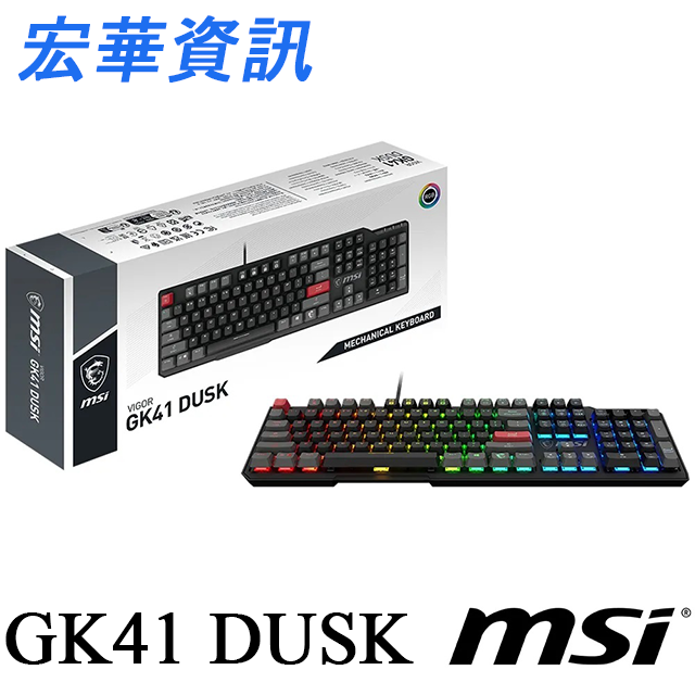 (現貨)MSI微星 VIGOR GK41 DUSK LR TC RGB電競有線鍵盤 Kailh Red機械軸
