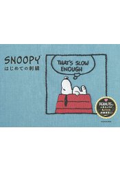 SNOOPY史努比可愛刺繡雜貨小物