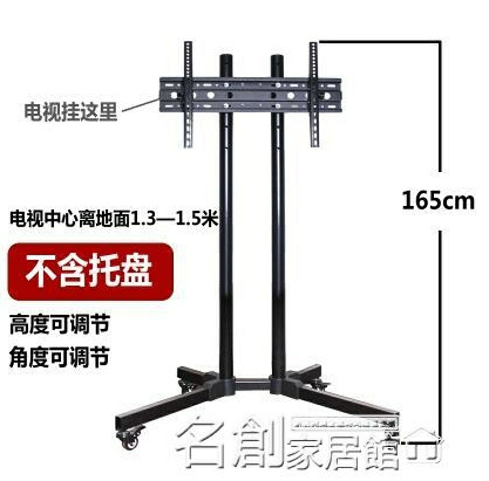 電視支架 液晶電視機可移動支架 落地旋轉顯示器掛架立式推車通用架子萬能 名創家居DF