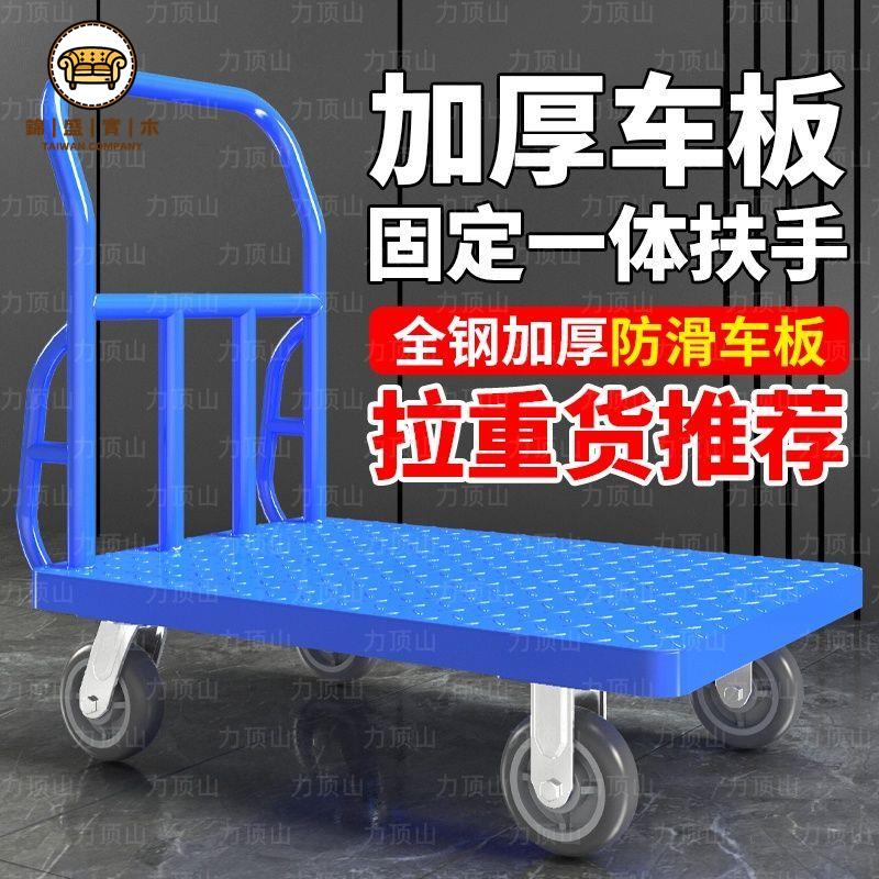 免運 平板車 小推車 拉貨車 搬運車 手推車 超重型加厚一體焊接鋼板車拉貨小推車平板車建築工地搬運車小拖車可開立發票 工廠直銷 店長優選 售後保障 j552