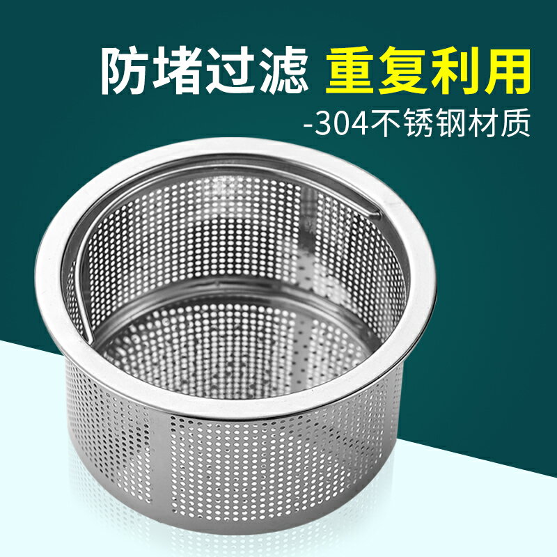 水槽過濾配件 廚房水槽垃圾過濾網洗菜盆水池不銹鋼漏網下水道洗碗池漏斗過濾器【MJ19540】