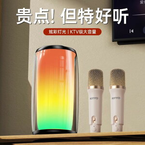 K9藍牙音箱炫彩RGB燈光高低音炮無線戶外家用插卡便攜式音響
