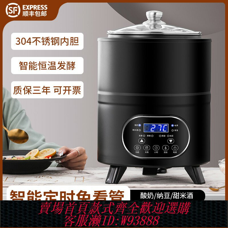 {臺灣公司貨 可打統編}偉納斯酸奶機商用全自動可定時恆溫智慧大容量酵素酸奶米酒發酵機