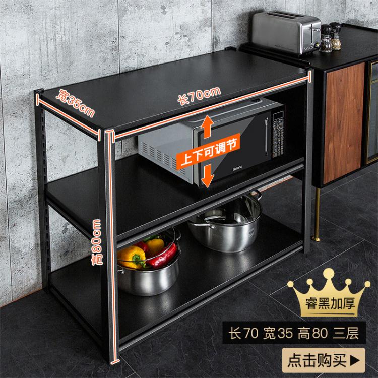 廚房置物架收納儲物架家用落地三層櫃子客廳鍋具微波爐電器小架子 99購物節