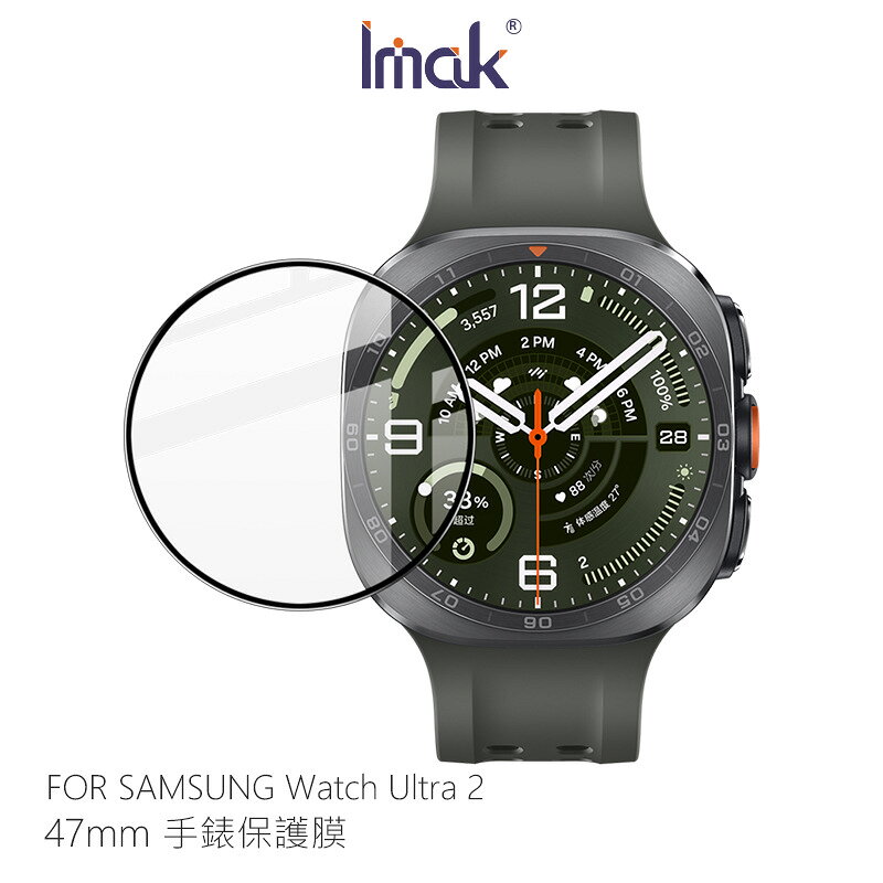 Imak 艾美克 SAMSUNG 三星 Galaxy Watch Ultra 2 47mm 手錶保護膜 保護貼 手表保護貼