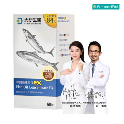 大研生醫 德國頂級魚油軟膠囊EX (60粒/盒)【杏一】