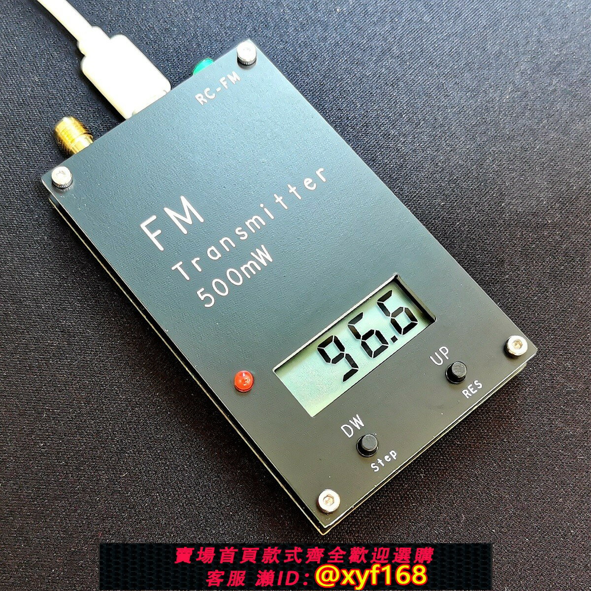 {保固一年 可打統編}包郵直拍2千米FM發射機數字顯示0.5W 500mW立體聲76-108M英語聽力