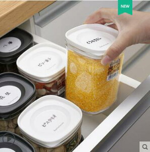 日本進口五谷雜糧儲物罐廚房塑料透明咖啡密封罐茶葉食品收納盒 交換禮物