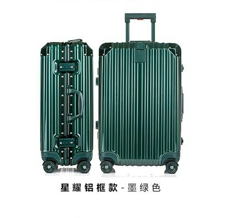 行李箱 拉途行李箱萬向輪男女拉桿箱旅行箱學生28寸鋁框潮20寸復古皮箱子 瑪麗蘇