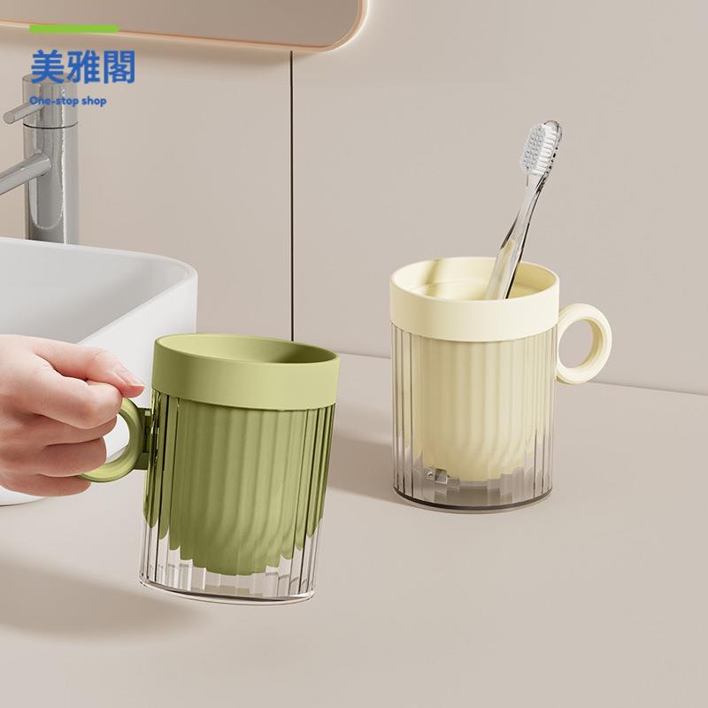 情侶輕奢牙杯高級感套裝刷牙杯口杯透明帶手柄牙缸衛生間 漱口杯 子myg8111