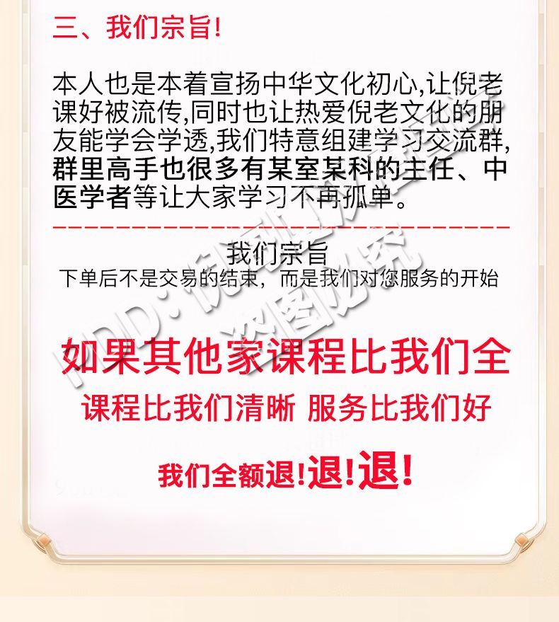 【最低價】【公司貨】倪海廈中醫書籍全套視頻正版人紀天紀黃帝內經傷寒論針灸大成醫案 3