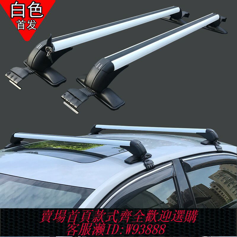 {臺灣公司貨 可打統編}汽車通用行李架橫桿鋁合金轎車MPV皮卡載重車頂架樑旅行架置物貨