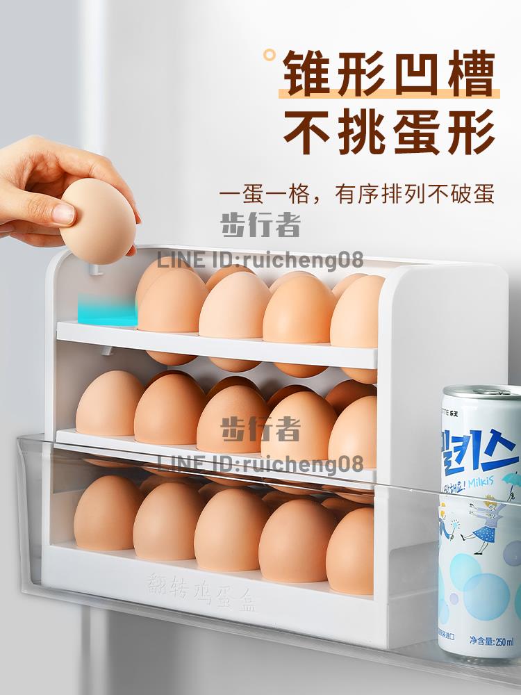 雞蛋收納盒冰箱側門專用大容量分格儲藏蛋托廚房翻蓋保鮮蛋盒神器【步行者戶外生活館】