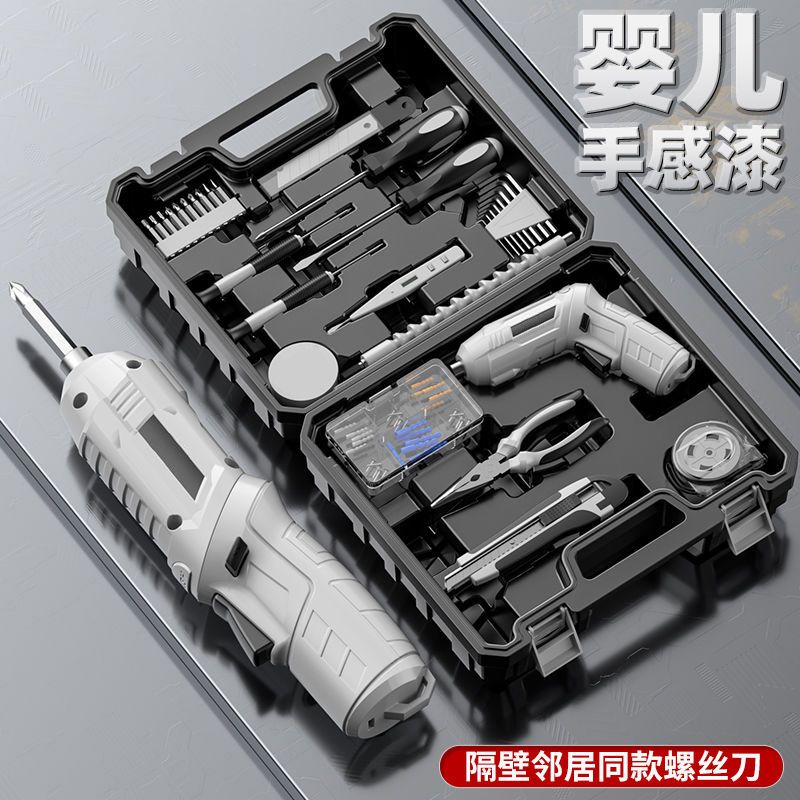【現貨】沃克萊夫小型電動螺絲刀充電家用工具箱套裝多功能式正反轉手鉆【北歐居家生活】