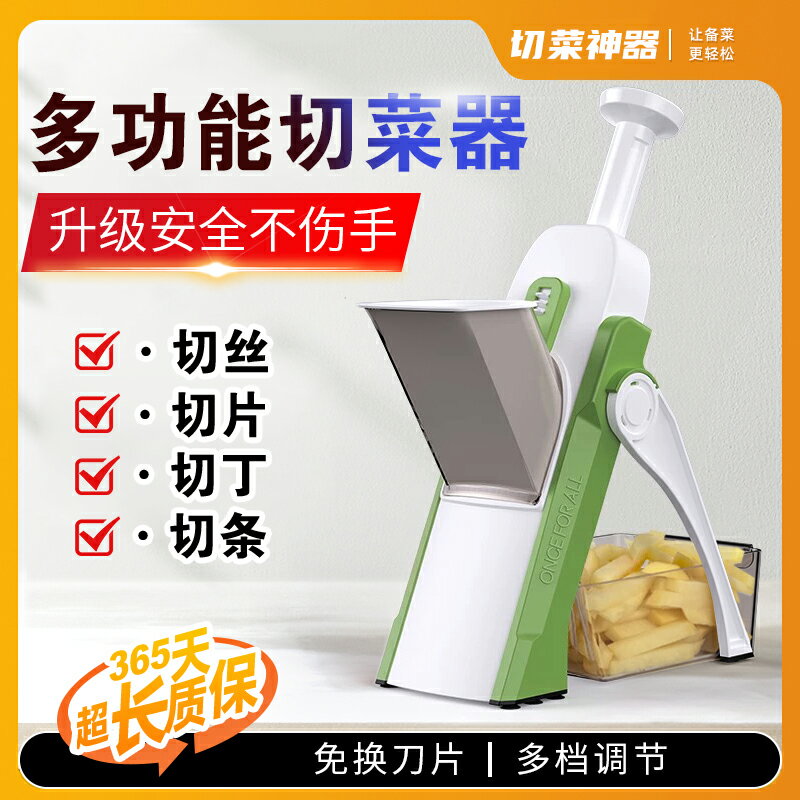 【可打統編 超低價】新款多功能切菜神器家用廚房切片丁削土豆刨絲擦絲機器304不銹鋼 0