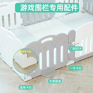 韓國caraz兒童游戲圍欄配件底座寶寶防護欄固定扣 圍欄卡槽支撐臺