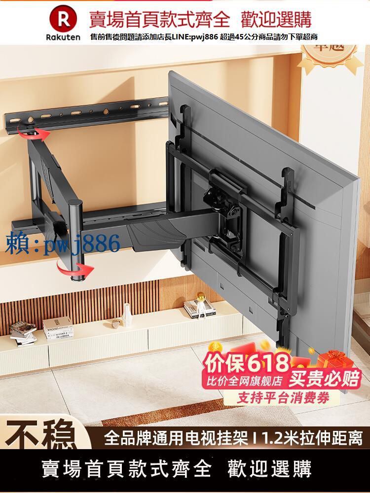 【可打統編 超低價】貝石電視機壁掛架伸縮旋轉90度支架萬能適用於海信TCL小米等通用
