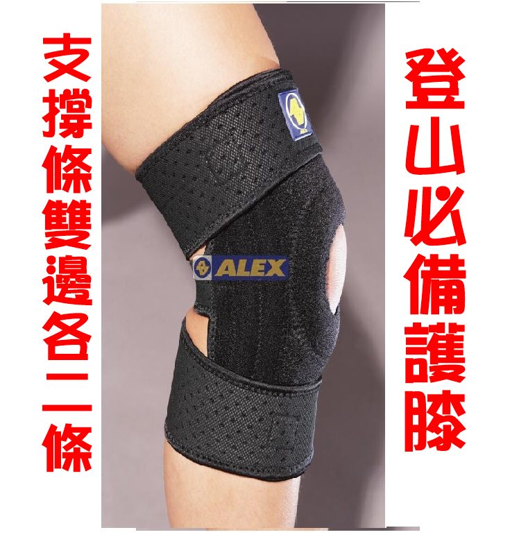 ALEX 護膝 T-42 透氣材質 矽膠雙側條護膝 護具【大自在運動休閒精品店】