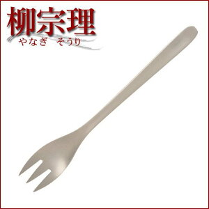 日本【柳宗理】大餐叉 18.3cm-36900
