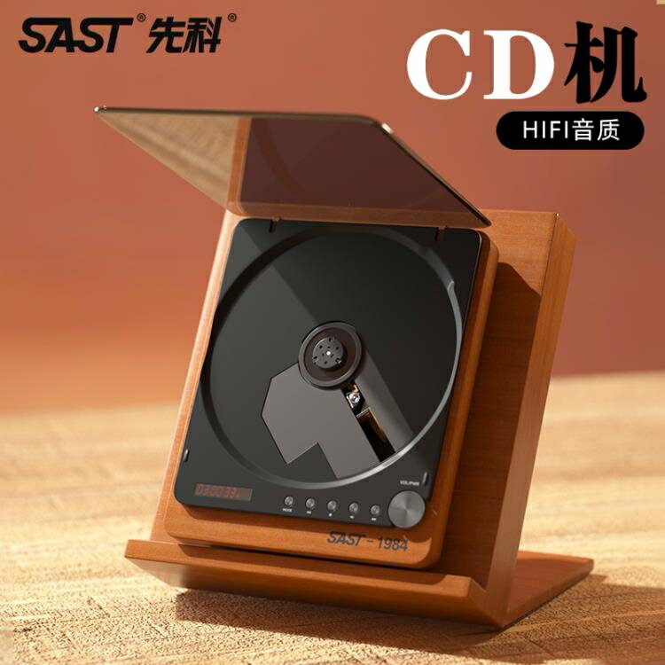 樂天精選 CD機 先科SA-058藍牙隨身聽便攜家用hifi光盤發燒純專業cd播放機復古聽專輯無損音樂光碟