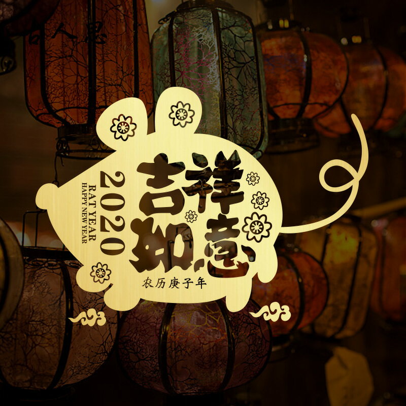 新年墻貼春節元旦商場玻璃門窗貼紙店鋪櫥窗佈置裝飾貼畫1入