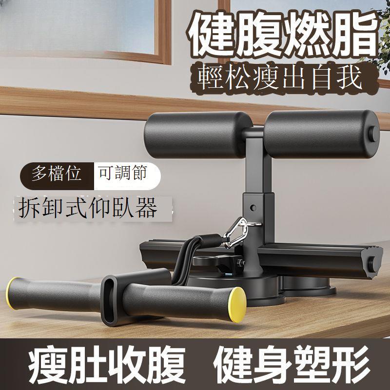 【 6股】健腹輪仰臥起坐輔助器家用吸盤式健腹器腹肌健身器材