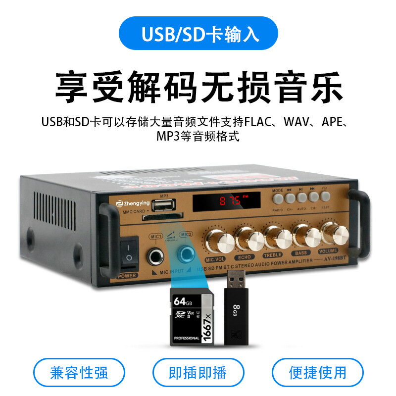 198BT 藍芽功放機家用雙聲道插卡U盤收音無線遙控器功放 【幸福驛站】