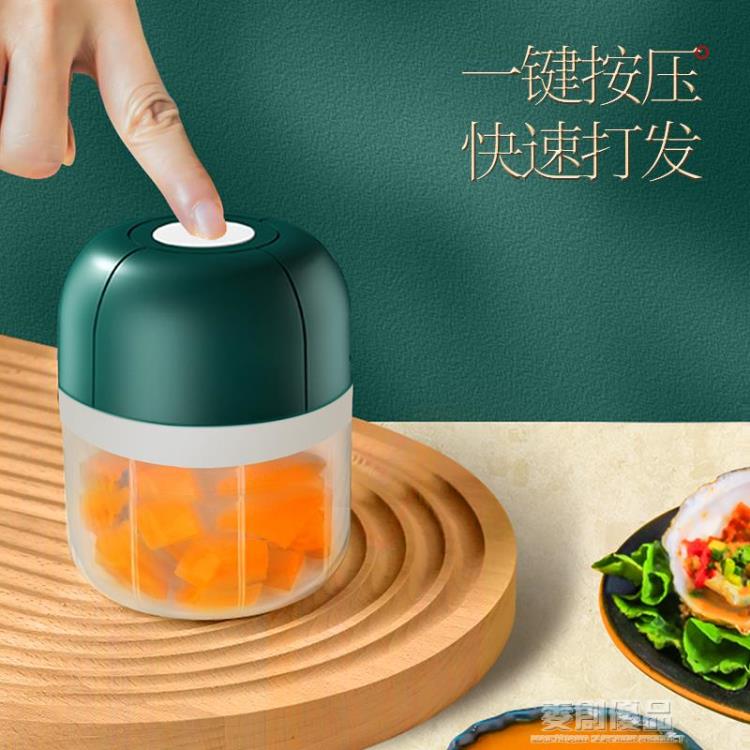 熱銷推薦-家用蒜泥神器搗蒜拉蒜攪蒜器蒜蓉攪碎電動打蒜機絞蒜絞肉磨壓蒜器【摩可美家】