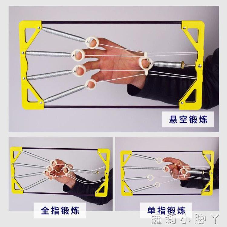 指力器訓練器康復手五指攀巖練手指力量鍛煉抓力握力器專業練手力 雙11全館免運