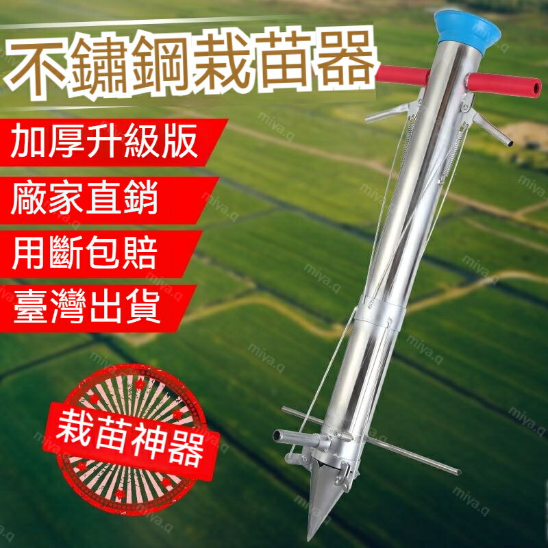 農用工具 種植工具 播種機 種苗機 種菜機 播種器 栽苗器 點播器 施肥器 種苗神器 定植器 移植器