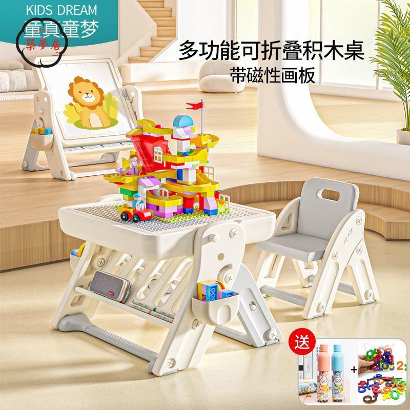 免運 積木桌 小桌子 多功能積木桌子可折疊帶畫板兒童大顆粒寶寶益智拼裝玩具男孩女孩免運 積木桌 小桌子 工廠現貨直銷 全館八折 售後保障 z5620