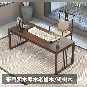 新式實木書桌 古典禪意書房茶藝桌椅 辦公電腦桌椅組合