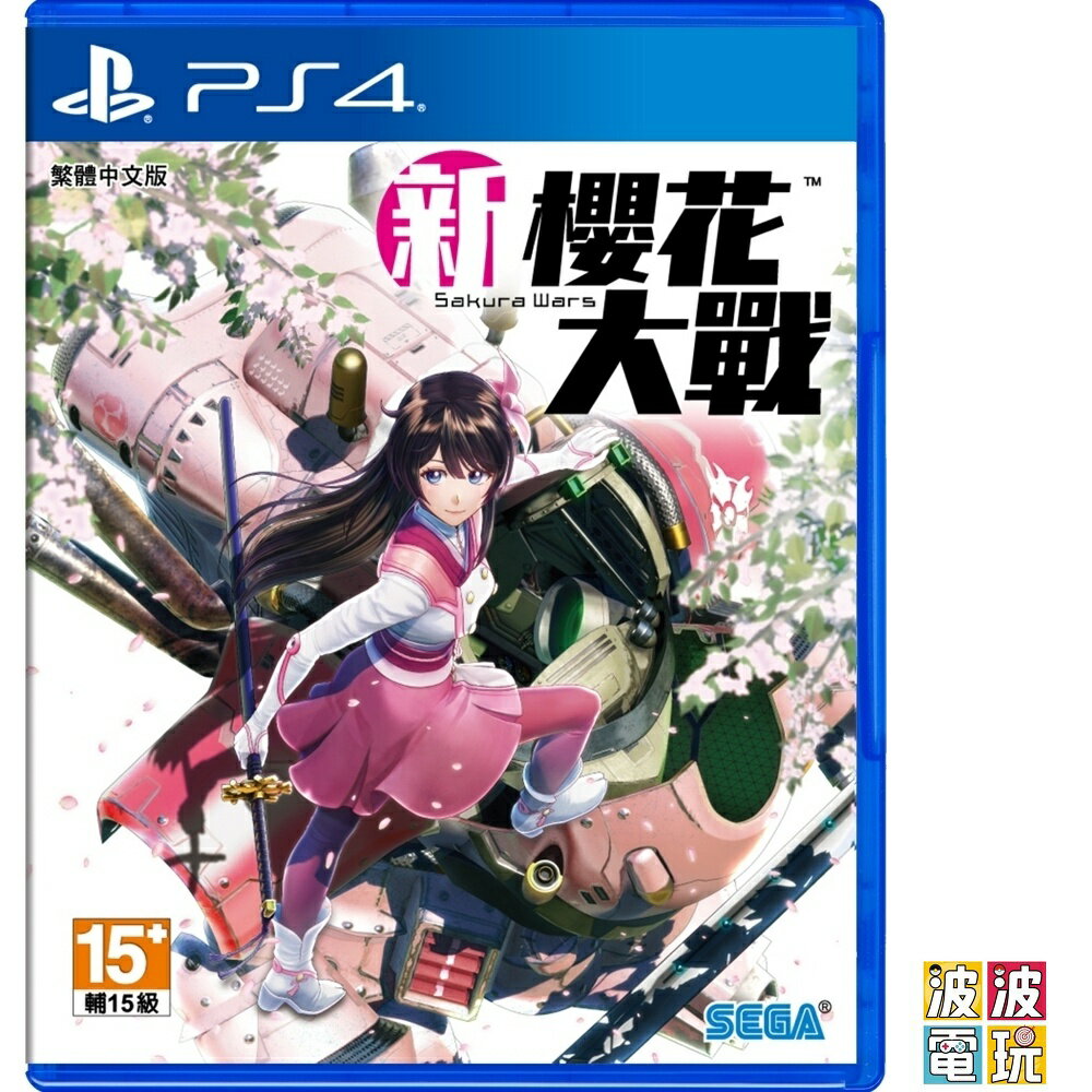 PS4 《新櫻花大戰》 櫻花 中文版 【波波電玩】