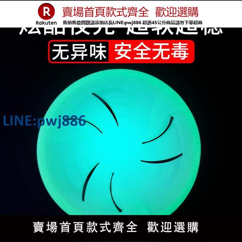 【臺灣公司 品質保固】帝狼夜光發光兒童狗狗軟飛盤邊牧寵物玩具耐咬訓練飛碟訓犬用品【注意！下單滿299出貨】