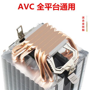 【黑豹】AVC 6銅管CPU散熱器超靜音I5臺式機cpu風扇1155AMD1150秒玄冰400