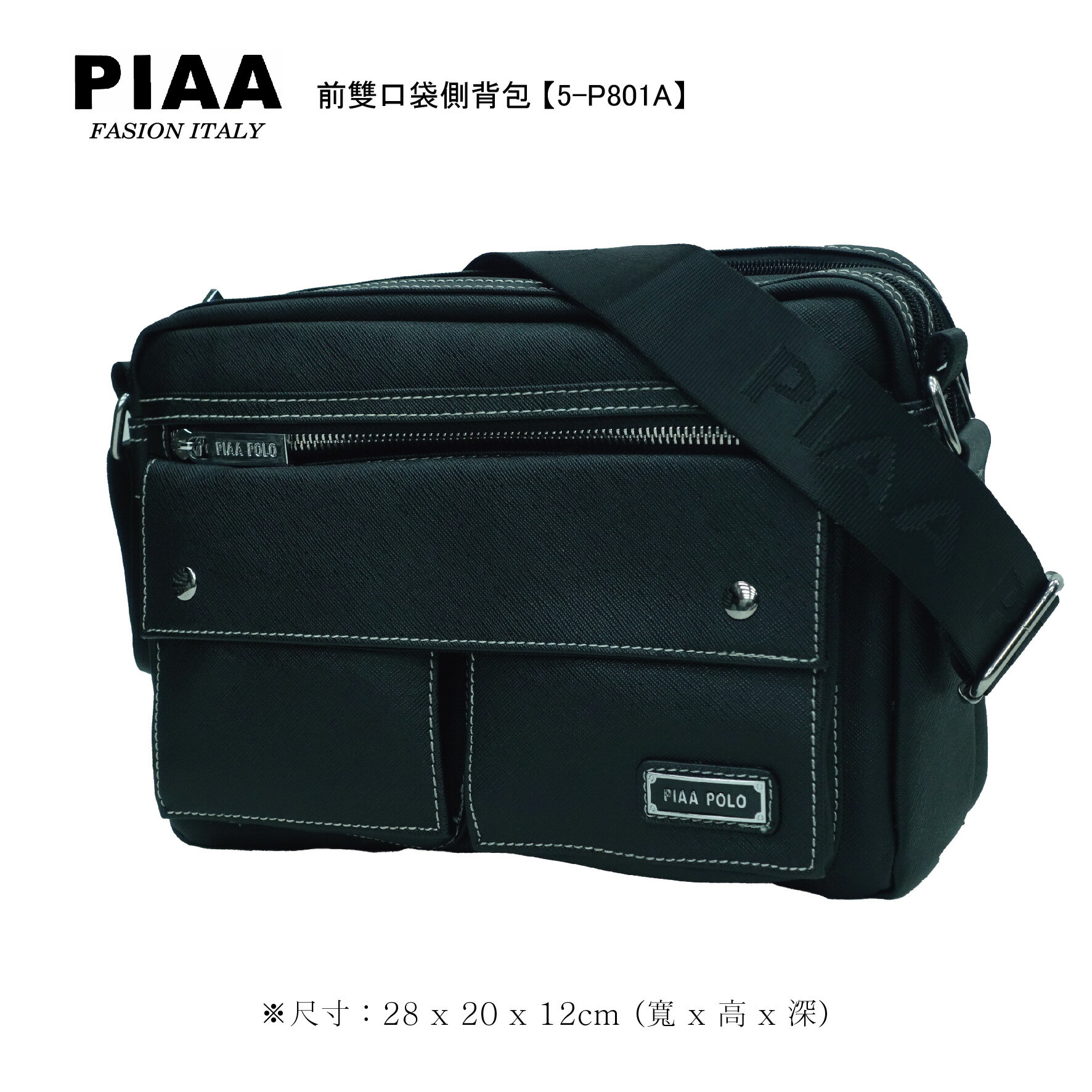 5-P801A【PIAA POLO 皮亞 保羅】前雙口袋側背包