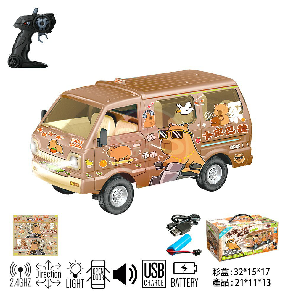 兒童玩具 卡皮巴拉遙控車
